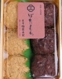 名物 ぼたもち